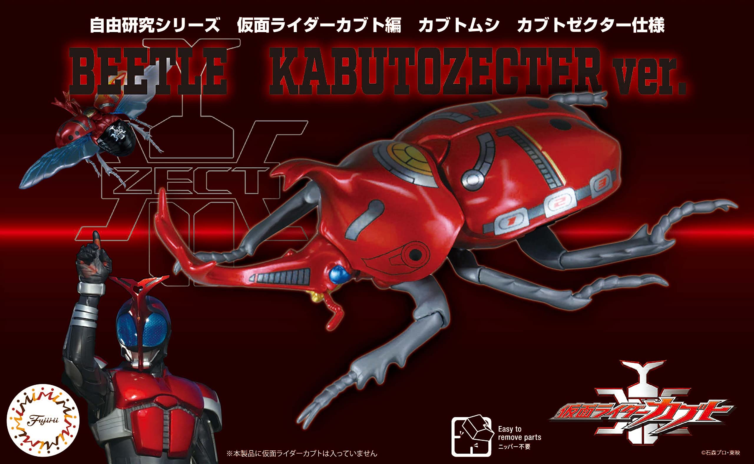 Amazon | 自由研究シリーズ No.213 仮面ライダーカブト編